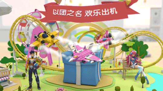 全民飛機大戰(zhàn)三周年：一次野性派生日會