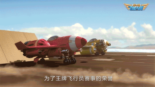全民飛機大戰：尋找王牌飛行員