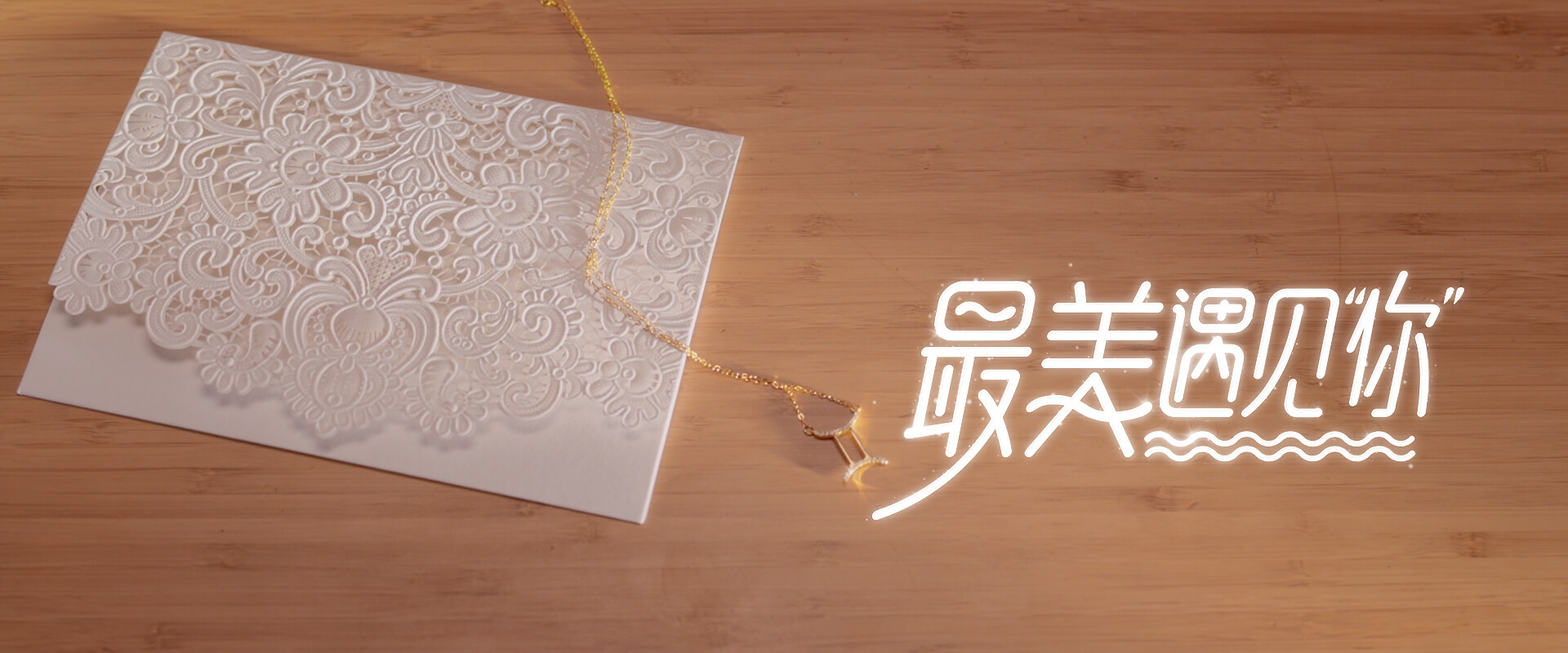 《QQ炫舞》宣傳片：讓我遇見最美的自己